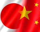 中国語⇔日本語の通訳・文書翻訳などを承ります 大学の中国語教員！中国語と日本語ならお任せください！ イメージ1