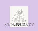 限定5名様特別価格！ 人生の転機を整えます 子育て後•離婚後の私を立て直す再設計サポート イメージ1