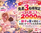 親子の星で読む＊お互いがラクになる方法を伝えます 怒ってばかりの毎日にサヨナラ＊心がラクにしましょう イメージ1