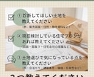 買う前に土地の良し悪し診断します 土地購入前に建築士が徹底チェック診断 イメージ4