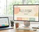 あなたらしいサイトを簡単に作成します 知識ゼロから一緒に作る、親切丁寧なWeb制作サービスです。 イメージ1