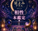 夫婦・彼氏彼女などお二人のことタロット鑑定します 今の彼氏とこのままでいいのかな、タロットで心の整理【本鑑定】 イメージ1