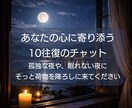 心の休息｜夜の雑談会で悩みや愚痴をお聞きします 10往復のチャットで、話し終えた後は静かな眠りにつけるように イメージ2