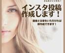 オシャレなインスタ投稿作成します 海外在住webデザイナーがあなたの投稿をオシャレに作成！ イメージ1