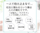 仕事・人間関係・人生相談✨あなたの本音お聴きします あなたに寄り添い人間関係・人生の迷いを整理します【有資格者】 イメージ3