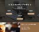 格安で高品質なホームページを作ります 安く抑えたい人、すぐにサイトを作りたい人必見 イメージ5