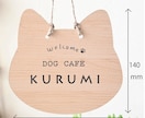 犬モチーフの表札＊サイズ変更可＊表札制作します お店の看板にもオススメ！かわいい犬の形をしたネームプレート イメージ3