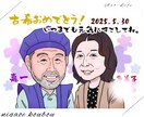 そっくりな似顔絵を制作します 米寿や還暦などのお祝いに。可愛い似顔絵イラストのプレゼント イメージ2