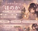 ただ話したい人へ｜あなたのペースでお聞きします うまく話せなくても大丈夫。あなたのペースで話してください イメージ1