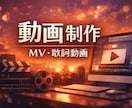 動画で伝えたい想い、全部形にします あなたのイメージを形にする動画クリエイター イメージ1