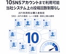 AI・SNS運用代行で起業・副業を始められます 初期5万円・月額5万円｜10アカウント・投稿回数無制限 イメージ3
