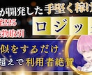 1日1時間でコツコツ稼ぐ方法を教えます プロと共同開発した日経225の独自の手法を3つ教えます！ イメージ1