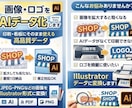 画像・ロゴを高品質なAIデータ化します 【ネオン風も対応可能】印刷・看板・販促に使える完全データ化 イメージ2