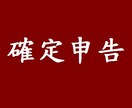 経費を上手に活用して節税する手法を教えます 元・国税調査官が語った【合法的に経費を増やすコツ】 イメージ3