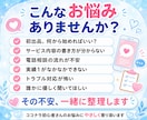 ココナラ電話相談❤️初出品の流れ☘️不安聞きます 初めてのココナラ活動✨電話相談のトラブルの相談や愚痴も❣️ イメージ2