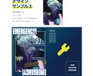 同人デザイン●同人誌の表紙をデザインします イラストやフリー画像1枚〜でOK！目を惹く表紙を制作します イメージ4