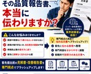 見解書、クレーム報告書の添削をします 見解書、クレームの報告書を業界経験者がブラッシュアップします イメージ1