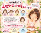 ママの愚痴や悩み、30分チャットで聞きます 4児ママが否定せず、あなたの本音に寄り添います♡ イメージ4