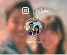 インスタグラム風のステキな馴れ初めムービー作ります 超簡単！楽ちん画像とエピソードを送るだけ！曲変更もできます♪ イメージ2