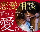 10往復⭐︎元人気キャバ嬢が優しく恋愛相談伺います 恋愛で苦労してきた私が恋愛が上手く行くように変わった方法 イメージ1