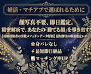写真は不要！あなたの隠れた魅力を精密解析で導きます 成婚者の知恵×精密解析で導く「勝てる顔」診断！写真不要です イメージ1