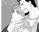 2人でワンセット！ペアイラスト描きます 夢絵、百合、BLなど…人物2人セットのイラスト承ります イメージ3