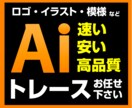ロゴをトレースします ロゴをトレースしてイラストレーターのデーターを作成します。 イメージ1