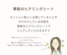 コーチングでモヤモヤ解消します 思考と気持ちのごちゃごちゃを整える時間 イメージ5