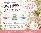 minneの商品登録・出品作業を代行します 面倒な商品登録を丁寧にサポートします イメージ1