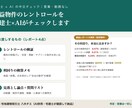 収益物件のレントロールを宅建士×AIが確認します その利回り、本当に出ますか？判定でなく中立の論点整理 イメージ1