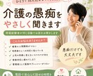 介護業界で働く方の愚痴をやさしく聞きます 現場経験者が同じ目線で聞きます。特には発散しましょう。 イメージ1