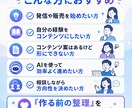 AIを使ったコンテンツ作成をアドバイスします あなたの知識・経験をコンテンツ化する方向性を一緒に整理します イメージ7