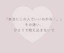 30代40代限定/ 結婚の不安聞きます 「本当にこの人でいいのかな…？」一緒に頭の整理をしませんか イメージ3
