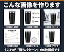中国輸入/OEM EC商品画像をプロが制作します 丸投げOK！Amazon・楽天・Yahoo商品画像7枚セット イメージ8