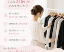 好きと似合うを両立するコーデ提案します 診断結果に縛られない服選びを。 イメージ2