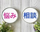 とことんお話を聞かせて頂き、お気持ちに寄り添います どんなお悩みも、とことん聞かせて頂き、お気持ちに寄り添います イメージ7