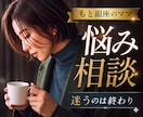もと銀座のママ｜悩み、雑談、助言、恋愛相談賜ります 銀座CLUBNo1経験者｜夜職ホステス経験｜深い悩みもご相談 イメージ1