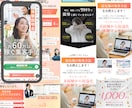 お客様に寄り添い、安価で本格的なLPを制作します 元エステティシャンの現役デザイナーが、女性向けデザインを制作 イメージ3