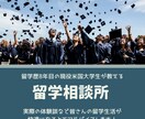 現在留学している、留学したい方へアドバイスをします カナダ・アメリカに留学経験がある、留学8年目の米国大学生！ イメージ1