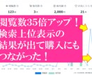 １位獲得！ココナラ初心者占い師の検索対策教えます ココナラ初心者の私でも検索１位を獲れた方法を教えます イメージ9