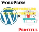 オンデマンド印刷のネットショップ構築を代行します ～Printful利用で在庫・資金なしでショップ運営できます イメージ1