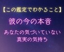 易で暴く【彼の本音】タロットを超えた真実届けます #覚悟のある方限定　片思い　復縁　複雑愛　#即日鑑定# イメージ2