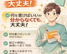 初めてでも安心｜丁寧にチラシ制作します 何を書けばいいか分からなくても、大丈夫。 イメージ1
