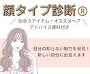 あなたの魅力徹底解説します なぜ似合うのかがわかる！コーディネート例や髪型のご提案 イメージ1