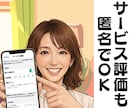 愚痴でも何でも否定せず、優しく寄り添いお聞きします おひとり様のエキスパートが、あなたを全力でサポートします！ イメージ3