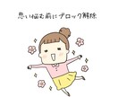 アラフィフのお悩み解除します アラフィフからの人生を楽しむために イメージ1