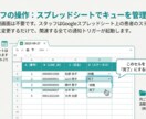 LINEで待ち人数を通知するシステムを作ります 【LINEで完結】病院での待ち時間ストレスを解消！順番通知！ イメージ4
