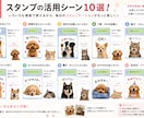 写真からペットのLINEスタンプを作成します 大切なうちの子を世界にひとつのスタンプに イメージ10