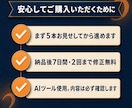AIヒアリングで採用魅力を整理し投稿30本作ります AIで自社の採用魅力を整理し、届く言葉に変えます イメージ2