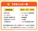 まずはお試し2時間！バックオフィス代行します 事務・Web・ECまで丸ごとご対応！お困りごとをサポート！ イメージ4